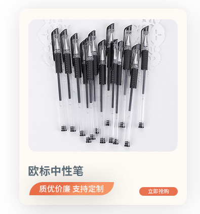 简约ins磨砂中性笔 学生考试黑色碳素笔 办公学习签字黑水笔文具