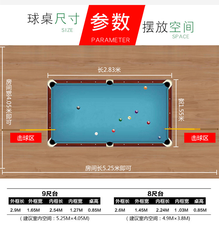 广州台球桌标准美式成人台球桌 家用二合一9尺桌球台斯诺克桌球