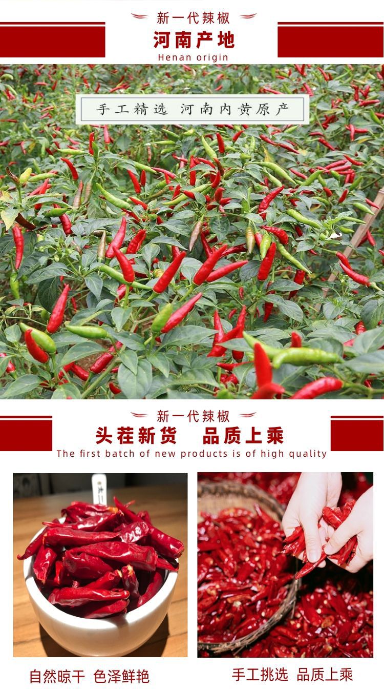 太二酸菜鱼同款新一代干辣椒微辣特香500g 红辣椒干货
