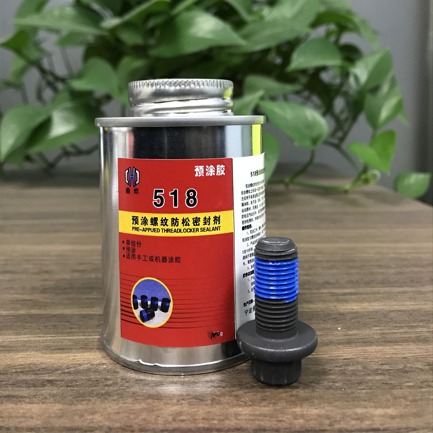 蓝色预涂胶鼎炽518预涂螺纹防松密封胶 单组份 手工设备涂胶50ml