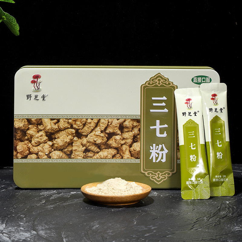 礼盒三七粉 云南文山甄选三七粉袋装细研磨粉养生药材打粉 保健品