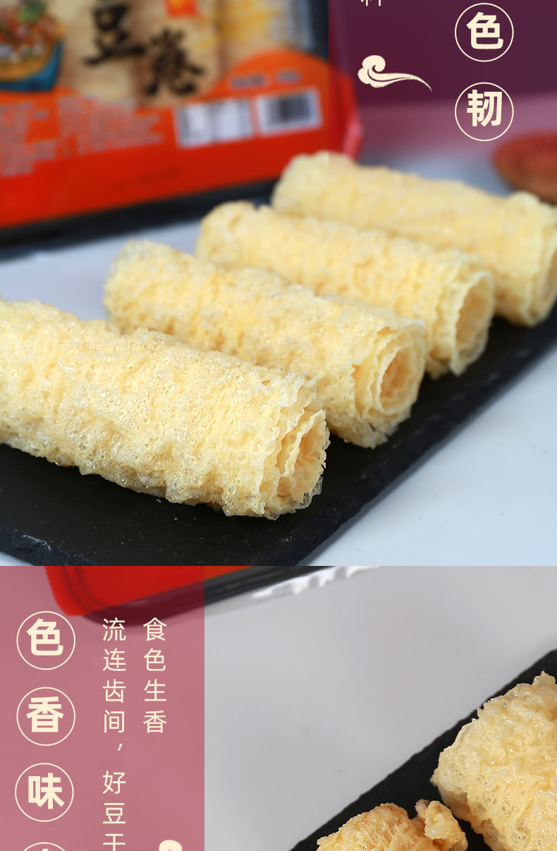 响铃卷无碎头脆铃卷 油炸油豆皮卷炸腐衣火锅麻辣烫食材