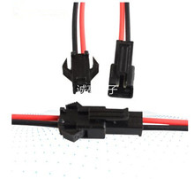 灯具SM公母插线 2P对插连接线 焊接公母插头镇流器公母线