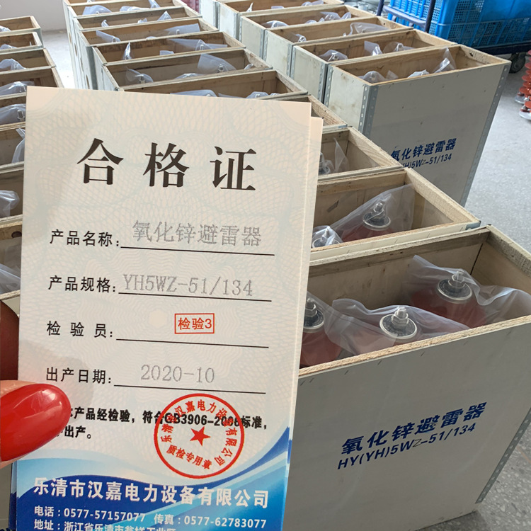 氧化锌避雷器yh5wz-51/134户外高压柱上35kv悬挂式电站型避雷器