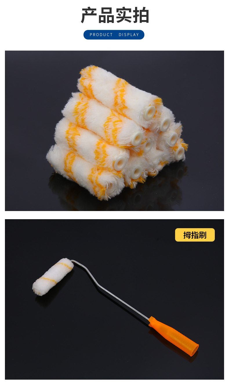 细毛滚筒刷乳胶漆滚刷油漆涂料滚子9寸无死角滚筒刷长毛滚筒刷