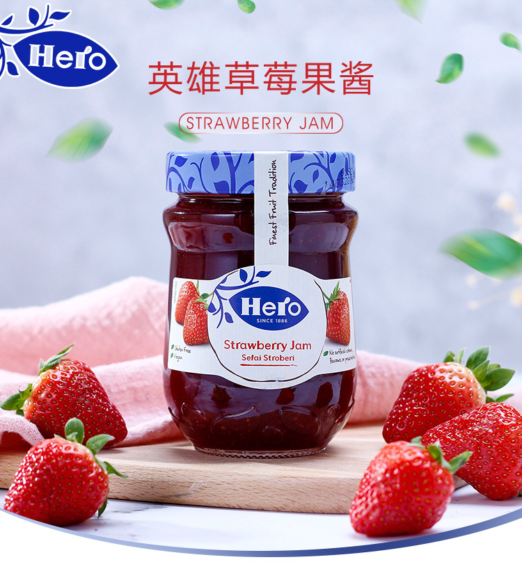 西班牙进口hero英雄果酱 蓝莓/草莓果酱340g*8瓶/箱 涂抹面包早餐