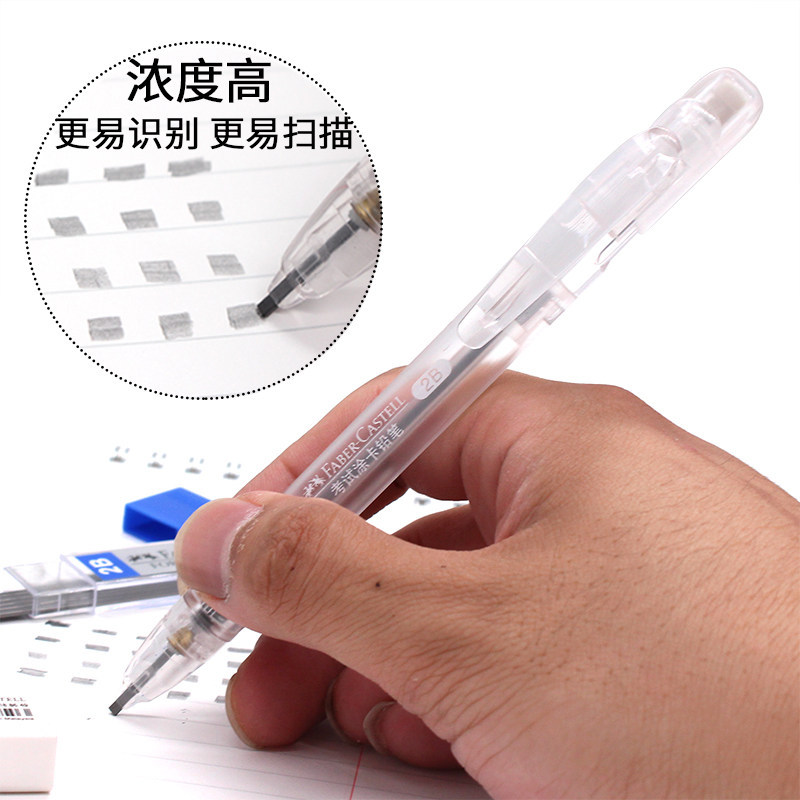 辉柏嘉(faber castell)2b自动铅高中考专用机读卡电脑涂卡笔套装