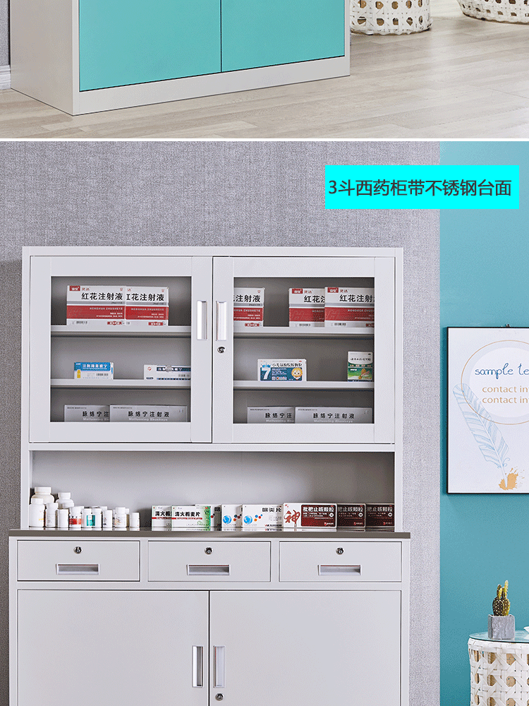诊所西药柜铁皮文件药柜子不锈钢无菌药品柜医务室医用配药处置台
