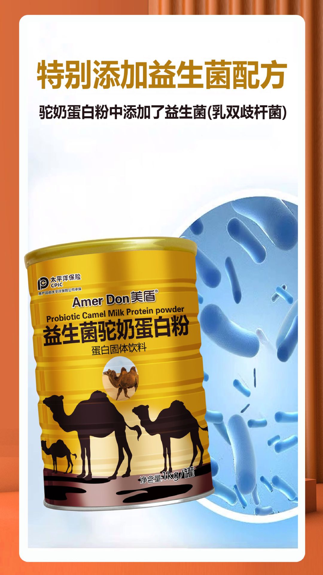 高钙驼初乳益生菌驼奶蛋白粉中老年驼王纯驼奶粉罐装批发益生菌