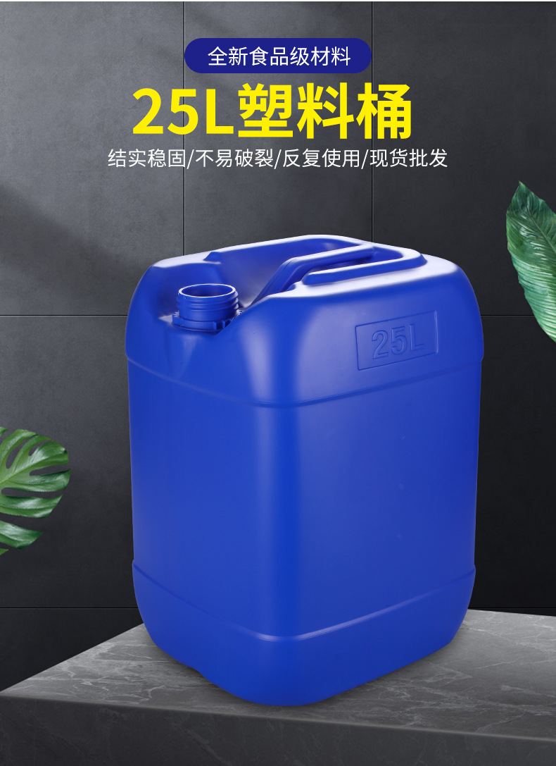 25l公斤塑料桶 25l方形食品级化工桶堆码桶 螺旋盖口包装桶可定制