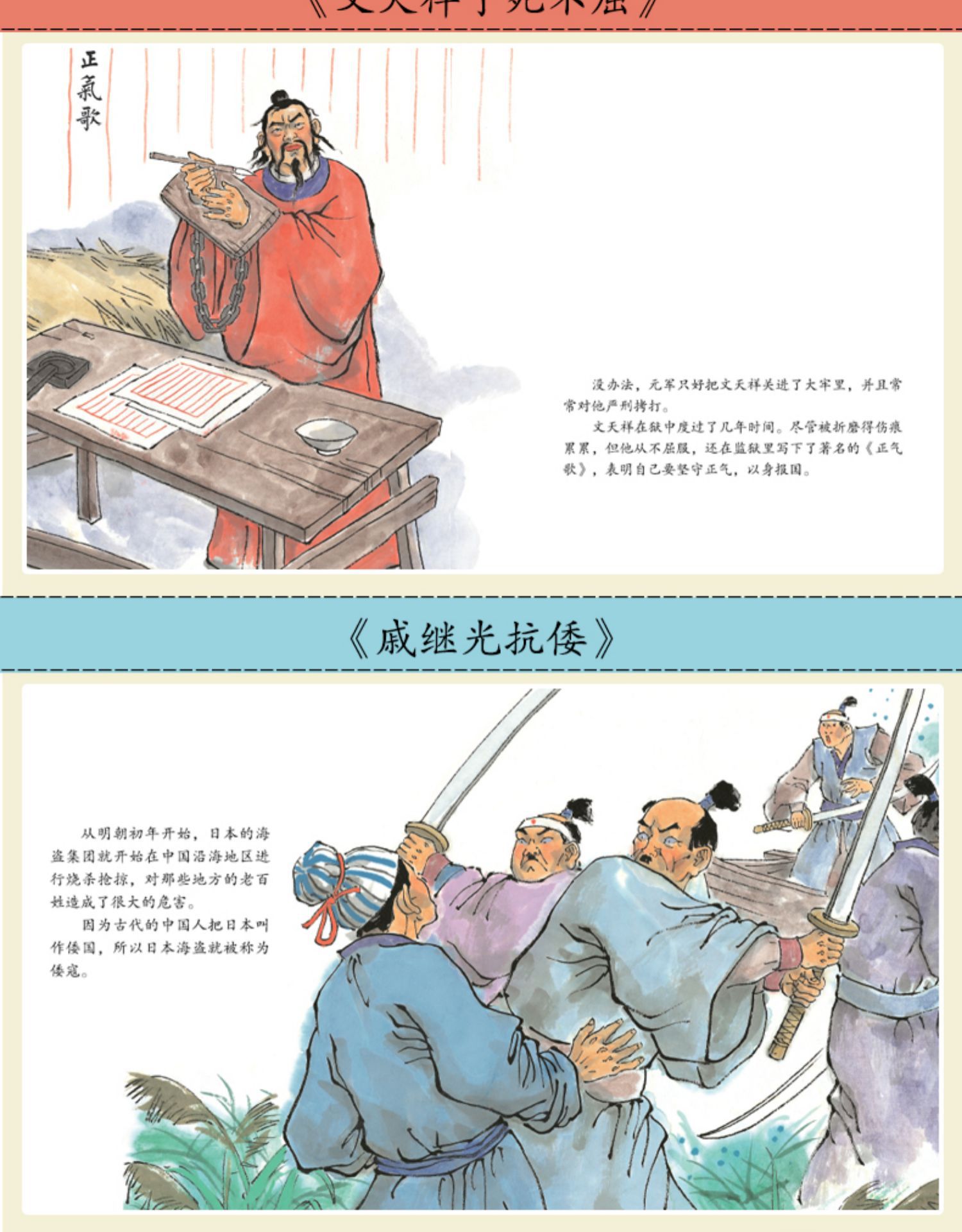 小果树历史英雄人物绘本全6册岳飞精忠报国儿童励志图画故事书籍