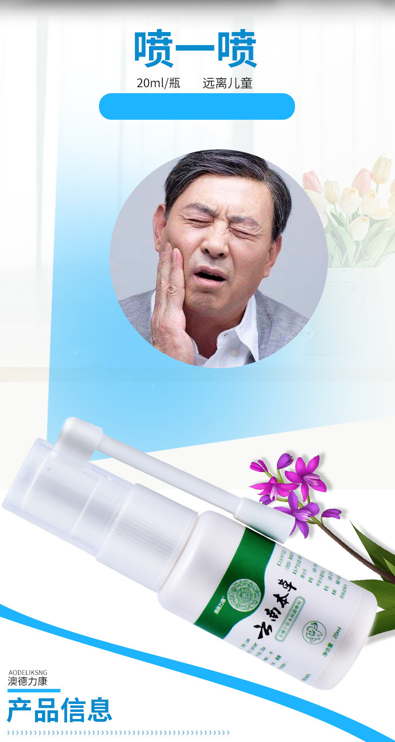 云南本草牙痛宁喷剂 立可停牙疼蛀虫蛀牙口腔护理液-阿里巴巴
