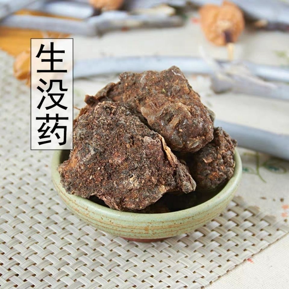中药材生没药 生没药 末药另有制没药炙没药包邮