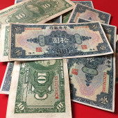 保真古钱币中华民国19年十10元和20元关金券纸币收藏礼品展销礼物