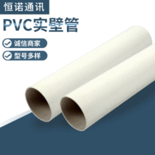 工厂批发 pvc实壁管 大口径pvc排水管 PVC地埋穿线管通信管