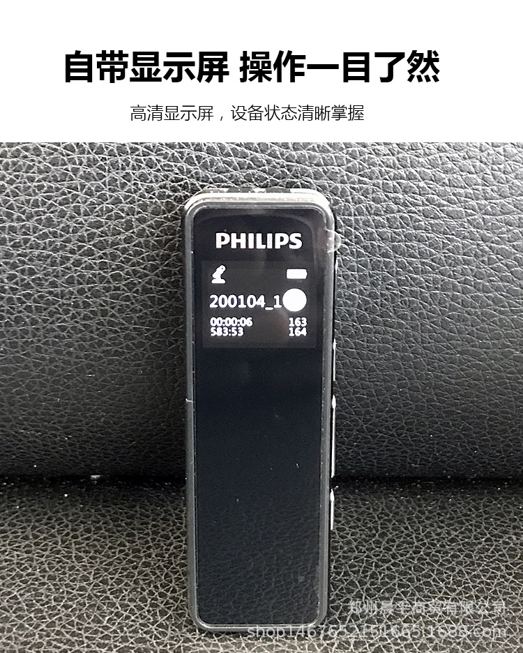飞利浦录音笔vtr5102 实时语音转文字翻译会议录音录写同步16g