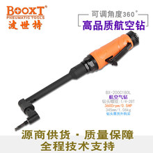 台湾BOOXT直供 BX-200C180L加长航空弯头可调角度蛇形气动钻螺尾