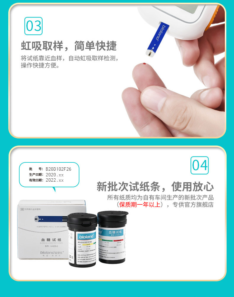 爱奥乐血糖试纸gprs血糖仪nb-iot血糖仪蓝牙血糖仪免调码血糖试纸