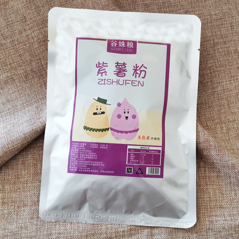 批发脱水紫薯粉 紫色地瓜粉天然紫色素袋装500g