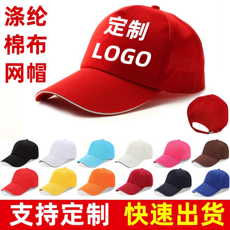 Advertising Cap Customized Travel Cap Printed Logo Baseball Cap Peaked Cap Red Volunteer Hat Factory Wholesale