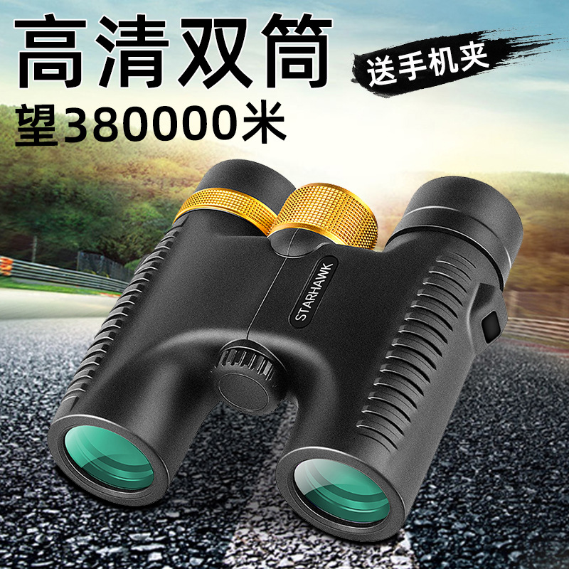 双筒望远镜高倍夜视50高清10000米专业军事用狙击手户外一万儿童