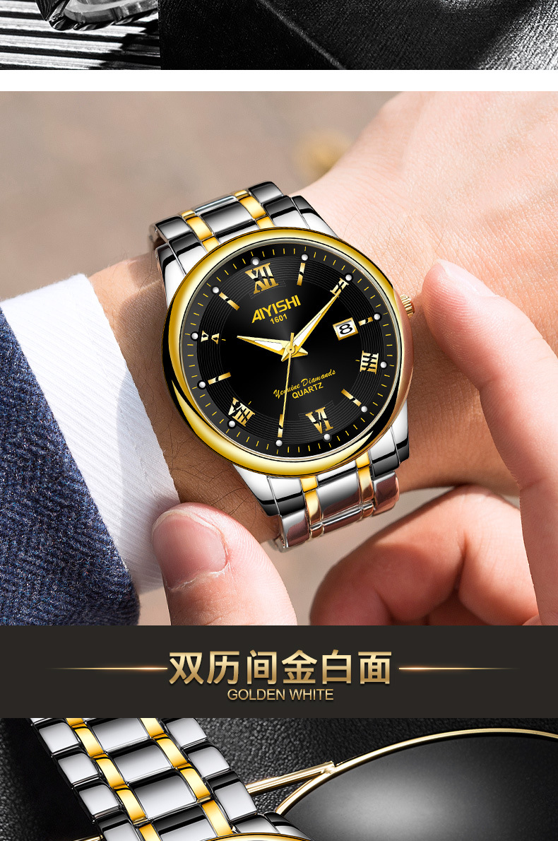 爱依士aiyishi防水时尚全自动非机械新款商务手表男1601oem订单