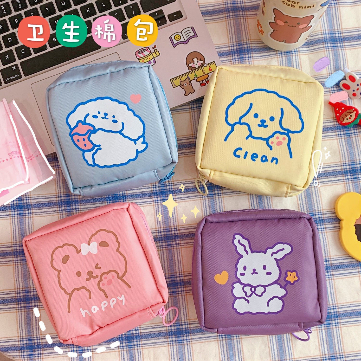 Japanese and Korean Lovely Fancy Ins Style Large Capacity Aunt Towel Storage Bag Cute Puppy Cosmetic Bag Coin Purse Buggy Bag