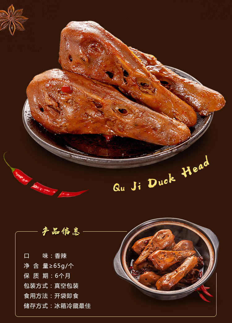 麻辣鸭头1袋4只熟鸭头香辣武汉鸭头黑鸭甜辣味厂家零食