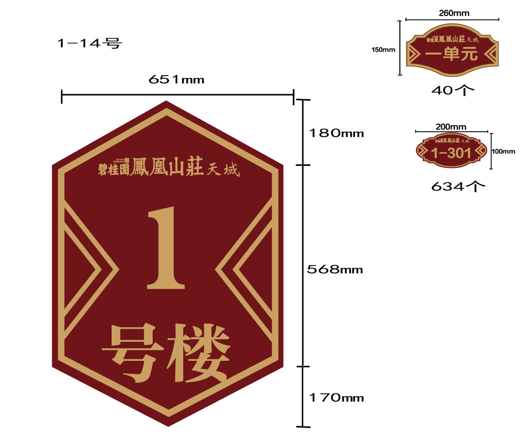 小区标示牌亚克力楼号指示牌商铺楼栋楼层号码牌单元楼门牌不锈钢