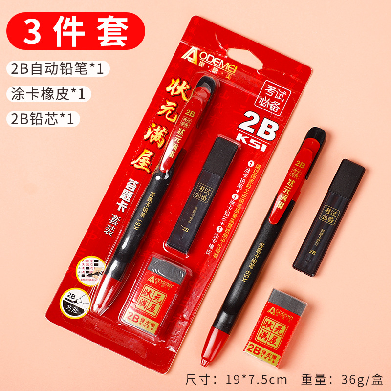 2b Sheet Filling Pencil Exam Paper Answer Card 2b Pencil Set High School Primary School Student Exam College Entrance Examination High School Entrance Examination Stationery