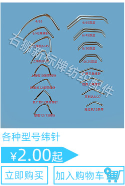 纺织机械 电脑提花机 织带机配件 各型号 花链片