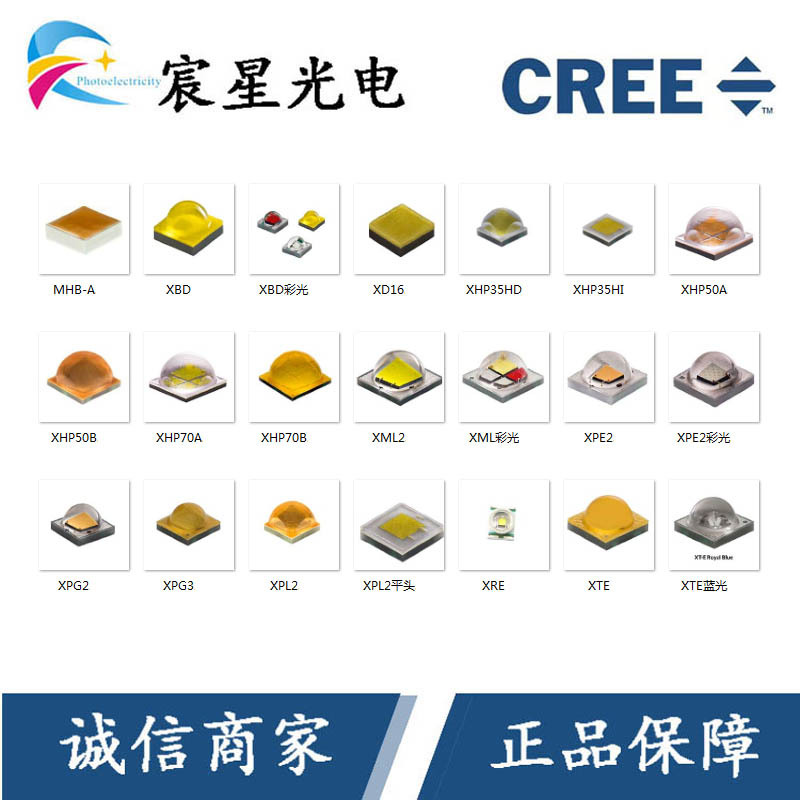 cree灯珠型号-cree灯珠型号厂家,品牌,图片,热帖-阿里巴巴