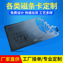 pvc卡金属卡 镂空卡 磁条卡制作 磁条vip卡会员卡定制