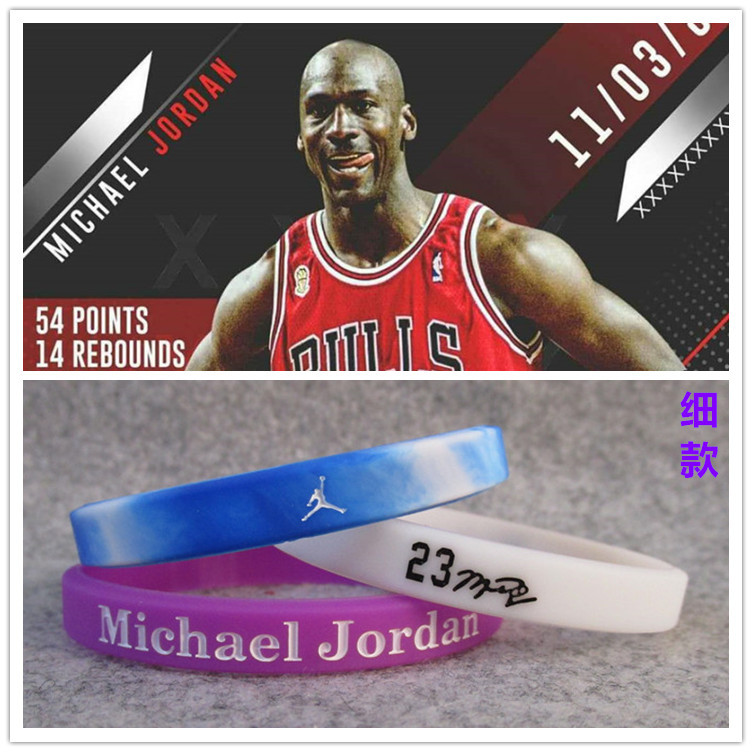 篮球之神23号乔丹 细款运动手环硅胶腕带球迷饰品欧文