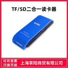 飚王SCRM331二合一读卡器USB3.0高速读写支持手机TF卡SD微单相机