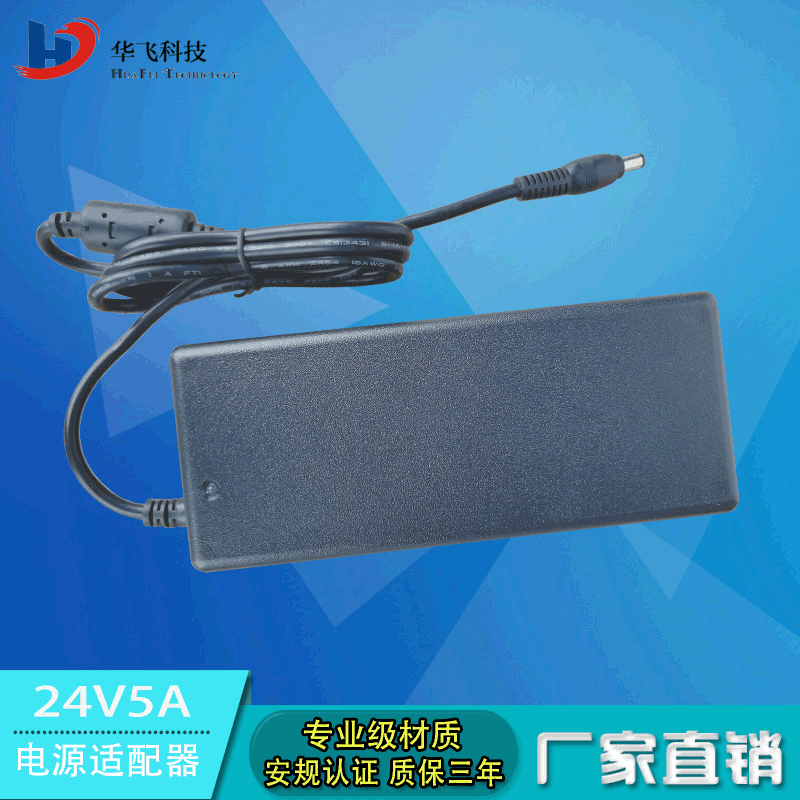 24v5a电源适配器24v120w鱼缸灯电源led照明系列电源适配器