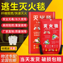 灭火毯商用消防认证国标家庭厨房硅胶玻璃纤维防火布1米1.2米1.5