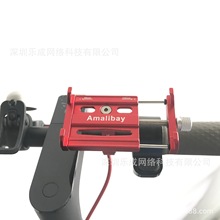 小米滑板车铝合金手机支架电动滑板车手机支架