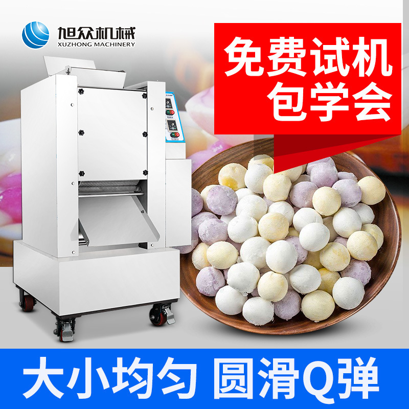 旭众无馅汤圆机全自动商用生产珍珠丸子桂花汤圆设备酒酿元宵机器