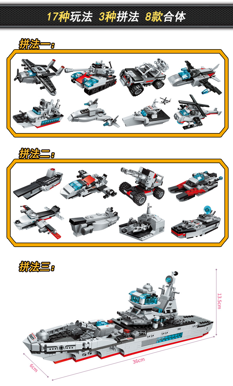 启蒙积木企业号航母1724辽宁巡洋战舰船112男孩拼装益智玩具礼物