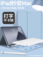 2021新款蓝牙键盘适用于ipad10.9保护套air4平板mini6带笔槽10.2