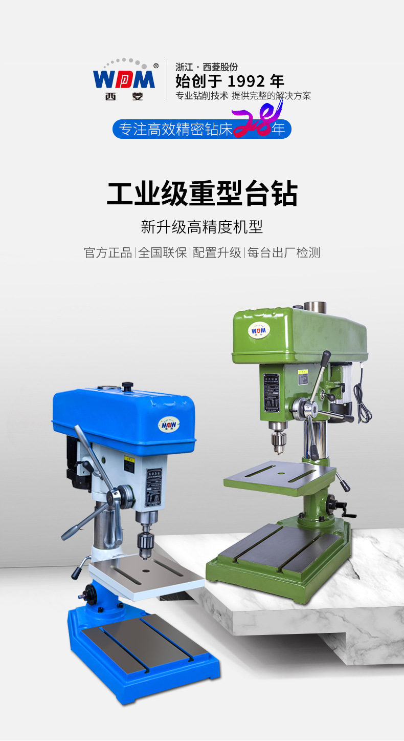 供应台式钻床工业台钻西菱钻床z512b佛珠钻z4116打孔含税