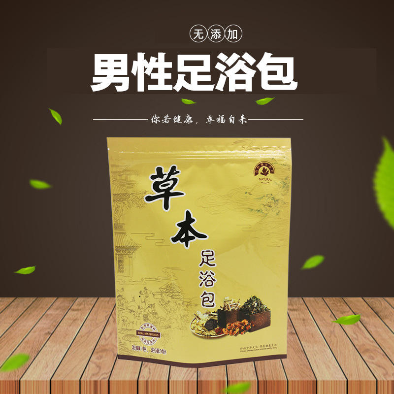 男性泡脚包足浴包可艾叶葛根桂枝锁阳足浴粉泡脚药包
