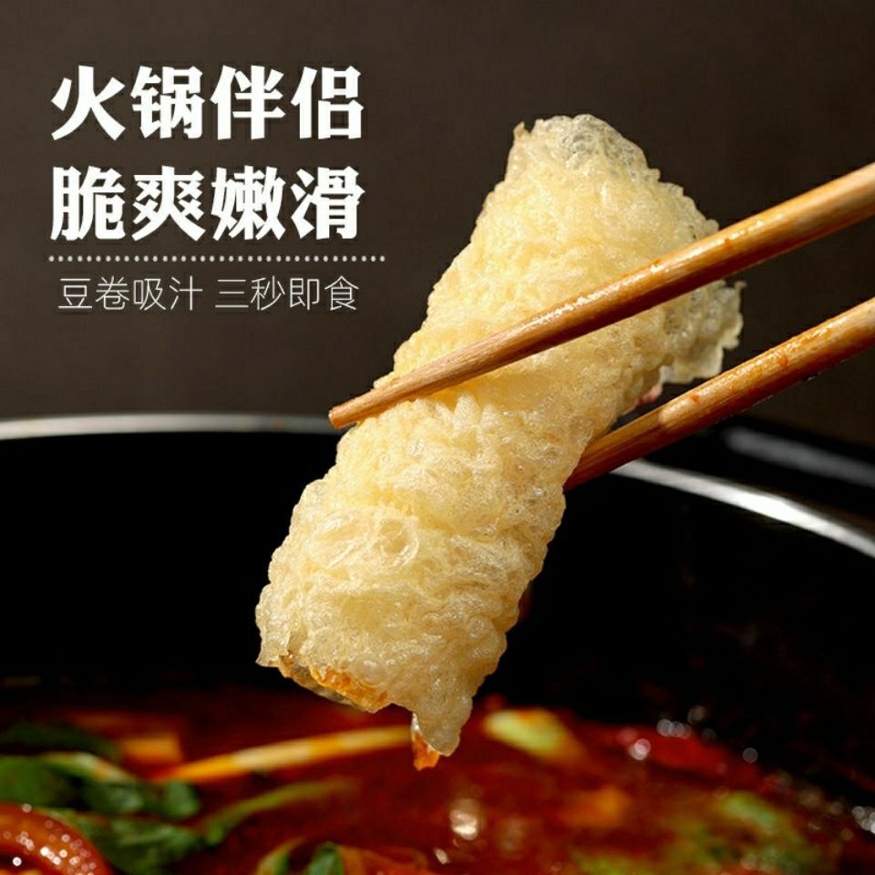 2盒包邮 响铃卷油豆腐皮炸脆铃卷涮火锅高端食材麻辣烫批发