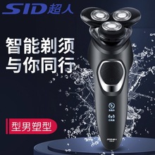 SID/超人RS380全身水洗10W功率电动剃须刀快充男士刮胡刀带鬓角器