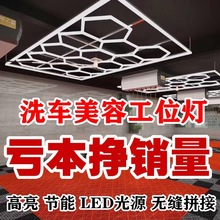 汽车洗车房店场美容蜂窝灯菱形无尘贴膜间九宫格LED专用工位灯光