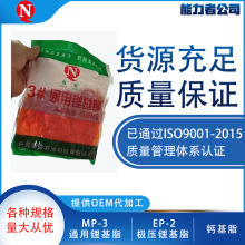 强能彩袋 300g塑料袋装黄油 箱装3#锂基脂 山东东营润滑油脂厂