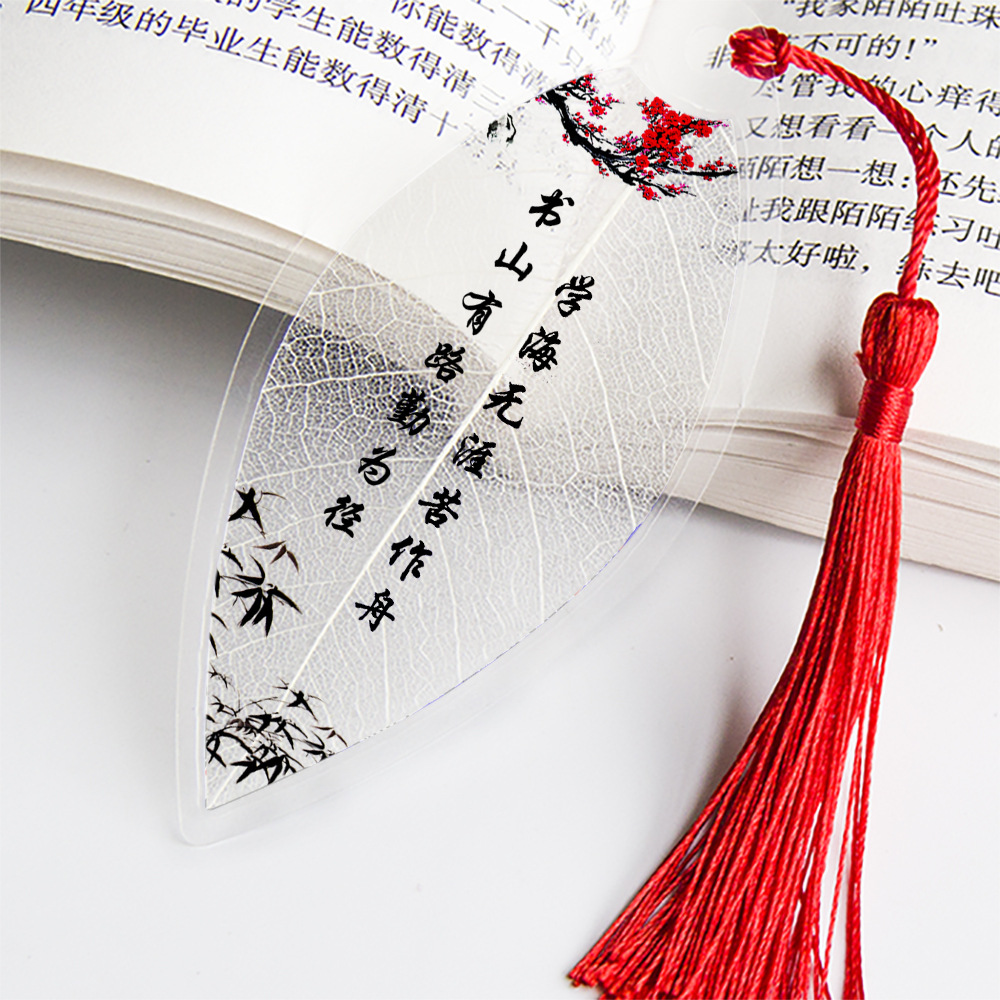 中国风古风叶脉书签可爱美丽励志名言名人定制批发diy生日礼品