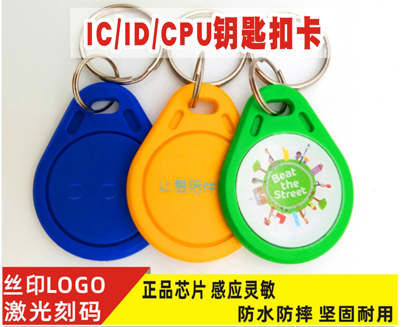 cpu钥匙扣门禁卡3号蓝色加密防复制1208-09/10芯片ic物业电梯卡