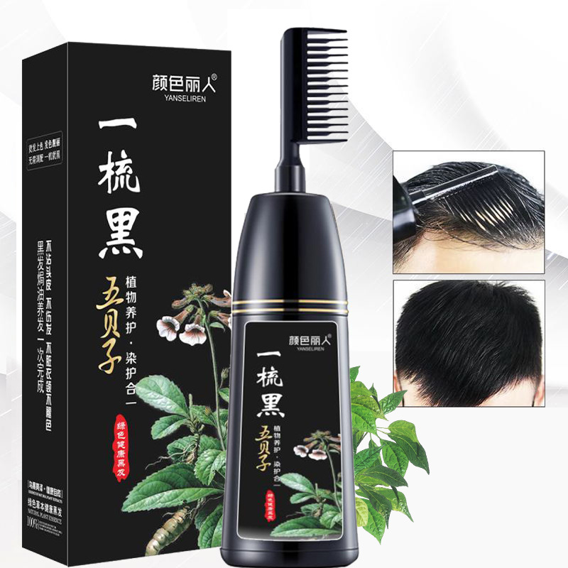 厂家直销五贝子一梳黑植物泡泡染发剂不沾头皮白发一洗黑色单支染